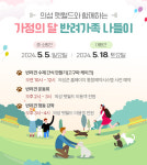 신나는체험학교의성펫월드 | 반려견도 가족이에요…의성펫월드, 가정의 달 맞아 체험 프로그램 마련