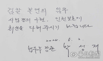 [포토뉴스]  박성재 법무부 장관, 채상병 특검법 “특검 취지에 부합하지 않는 것 같다”