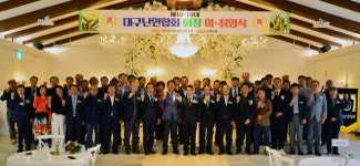 손창수 전 대구한의사회 회장, 대구난(蘭)연합회장 취임