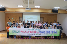율하유치원 행복한 교육 학부모 일일명예교사의 날 진행