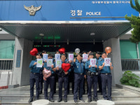 대구동부경찰서 동대구지구대 서보섭 경감, 경찰청 베스트팀장 선정