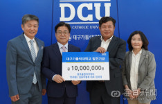 임희대 TS자원·길동무물류 대표, 대구가톨릭대  학교발전기금 1천만원 기부
