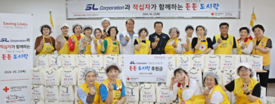 에스엘 노동조합과 적십자가 함께 하는 든든 도시락
