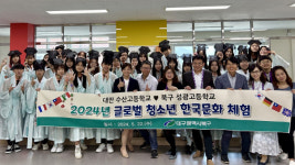 대구 성광고등학교, 대만 고등학교와 한국문화체험 실시