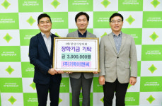 ㈜기목이엔씨, 경산시장학회에 300만원 기탁
