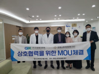 대구포레스트한방병원, 지금융코리아 업무협약 체결