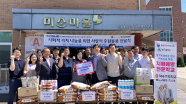 중소벤처기업진흥공단 동부권 금융자산관리실 덕수복지재단 후원물품 기부