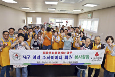 대구사랑의열매 아너소사이어티 장애인들과 행복한 하루