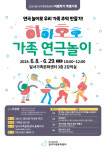 달서가족문화센터 특별기획 하하호호! 가족 연극놀이 참가자 모집
