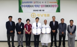 강남종합병원, 대한불교조계종 도림사와 의료복지 업무 협약