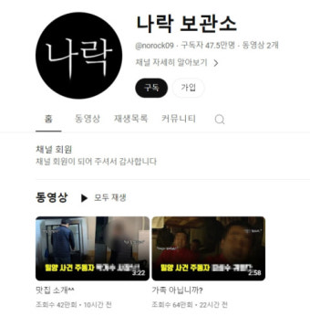 '밀양 성폭행' 폭로 유튜버, 삭제 하루만 영상 재공개…