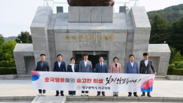 대구 서구의회,다부동전적기념관 방문해 구국용사충혼비에 헌화· 참배