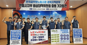 안동시청서 경북 첫 복수 노조 설립된다