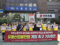 유통산업발전법 개정 촉구한 마트노조…일요일 휴무 보장하라