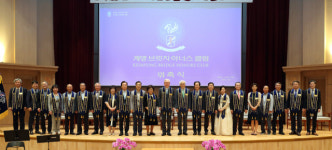 천사 기부자들에게 무한 감사…계명 브릿지 아너스 클럽 위촉식