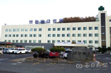 경북 영천영대병원 재정 지원 두고 ‘설왕설래’