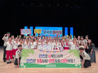 김천 운곡초, 제24회 경상북도 119소방동요 경연대회 대상 수상