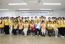 대구적십자사,  대명9동 나누리 적십자봉사회 신규 결성