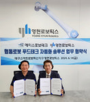 영현로보틱스-에이스로보테크, 협동로봇을 활용한 푸드테크 업무협약 체결