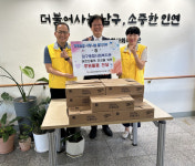 대한결핵협회 대구경북지부, 취약계층을 위한 나눔 활동