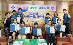 대구강북경찰서 학교폭력 예방 전도사 사이버 폴 본격 활동 시작