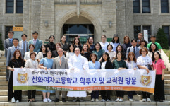 학교법인 동국대, 영천 선화여고 학부모·교사 초청간담회