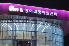 이치우 경남 밀양문화관광재단 대표이사 연임 결정에 불공정 논란