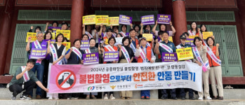 안동시, 디지털 성범죄 예방 민·관·경 뜻 모아