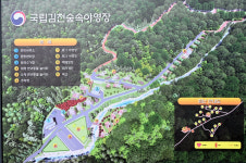 반려견 전용 국립김천숲속야영장 개장