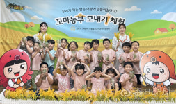 포항 어린이들 올바른 식습관 길러주는 ‘신나는 영양나라 대탐험’