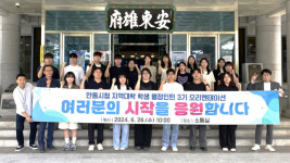 지역 대학생들 안동시청서 행정인턴 근무한다