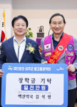 성주군 김석영 백산약국 대표 별고을장학금 1천만원