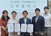 삼일병원-본마을빌라모자원 건강증진 업무협약