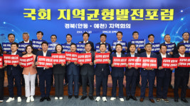 경북 공공의대·산림사관학교 국회 차원 선언