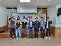 한국농어촌공사 청송영양지사, 수질환경보전회 간담회 개최