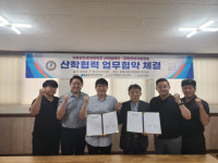 경북경총·금오공대 산학협력단, 혁신 연구개발 협력 강화