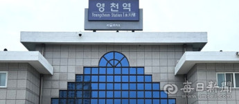 중앙선 도담~영천 복선전철화 사업, 올해 연말 개통 막바지 공정 박차