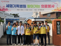 포항세명기독병원, 코로나19 이후 멈췄던 지역의료봉사활동 재개