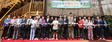 대구 달서구, 한실숲속 모험놀이터 준공식 개최