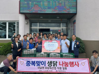 청도 ㈜삼득산업 경로당에 생닭 210마리 전달