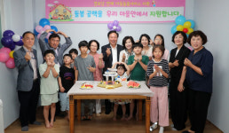 안동시, 경로당 연계 아동돌봄터 4호점 개소