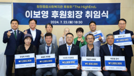 대구 수성구 함장종합사회복지관 초대 후원회장에 이보영 회장 취임