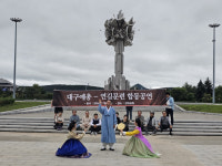 대구예총-中 연길 조선족 예술인 합동공연
