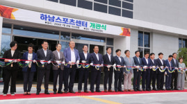 밀양시, 하남스포츠센터 개관식 개최