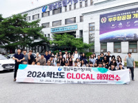 경남도립거창대학, 하계 방학 필리핀 파견 해외 직무 연수 실시