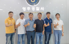 영주경찰서 여청수사팀, 2분기 경북 도내 베스트 여청수사팀 선정