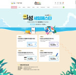 9월 말까지 제2회 의성 세일페스타 진행…농특산물쇼핑몰 의성장날에서