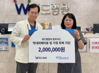 위드병원, 대구남부아동보호전문기관에 학대피해아동 및 가정을 위한 후원금 전달