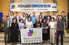 포항 선린대에 교수노조 출범…대학 만연한 위기 상황 극복 목표