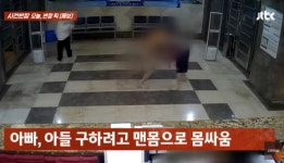 목욕탕서 10대 아들 쫓아다닌 남성…아버지가 맨몸으로 제압